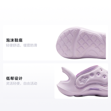 Nike Aqua Swoosh 'Purple'