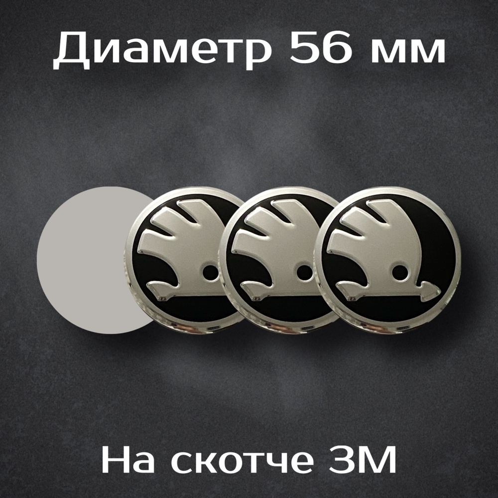 Наклейки на колесные диски с логотипом Bmw Alpina / Бмв Альпина. Диаметр 56 мм. Комплект из 4 наклеек.