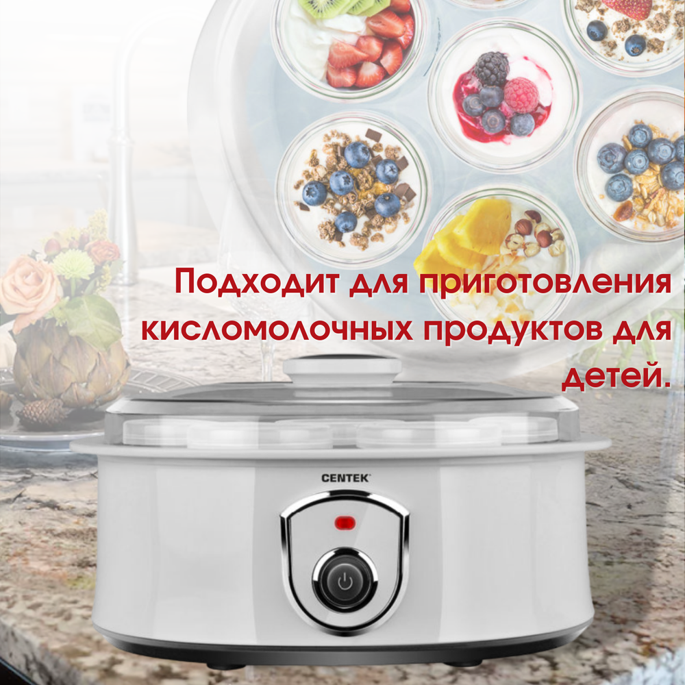 Йогуртница Centek-1442