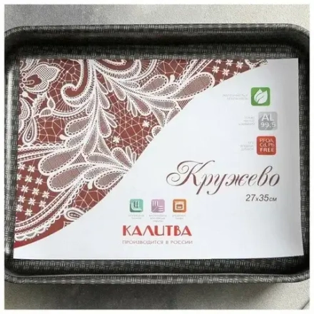 Противень Калитва Кружево 27х35х6,3см 60633514