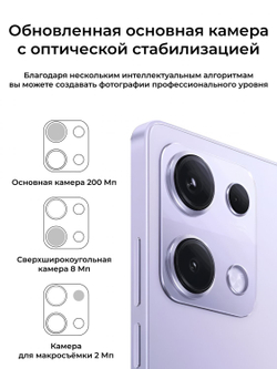 Redmi Note 14S 8/256Gb EU Aurora Purple