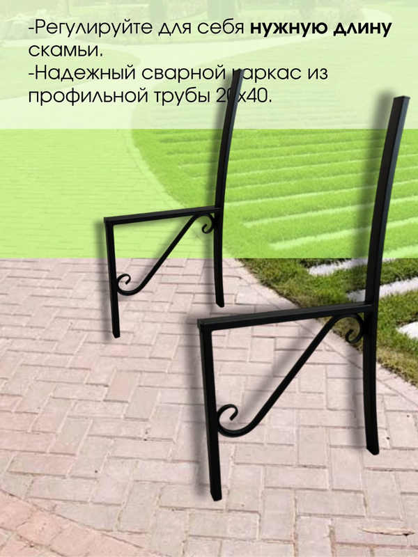 Боковина для скамейки 2 шт (узор)1017