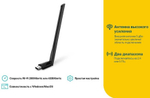 Archer T2U Plus