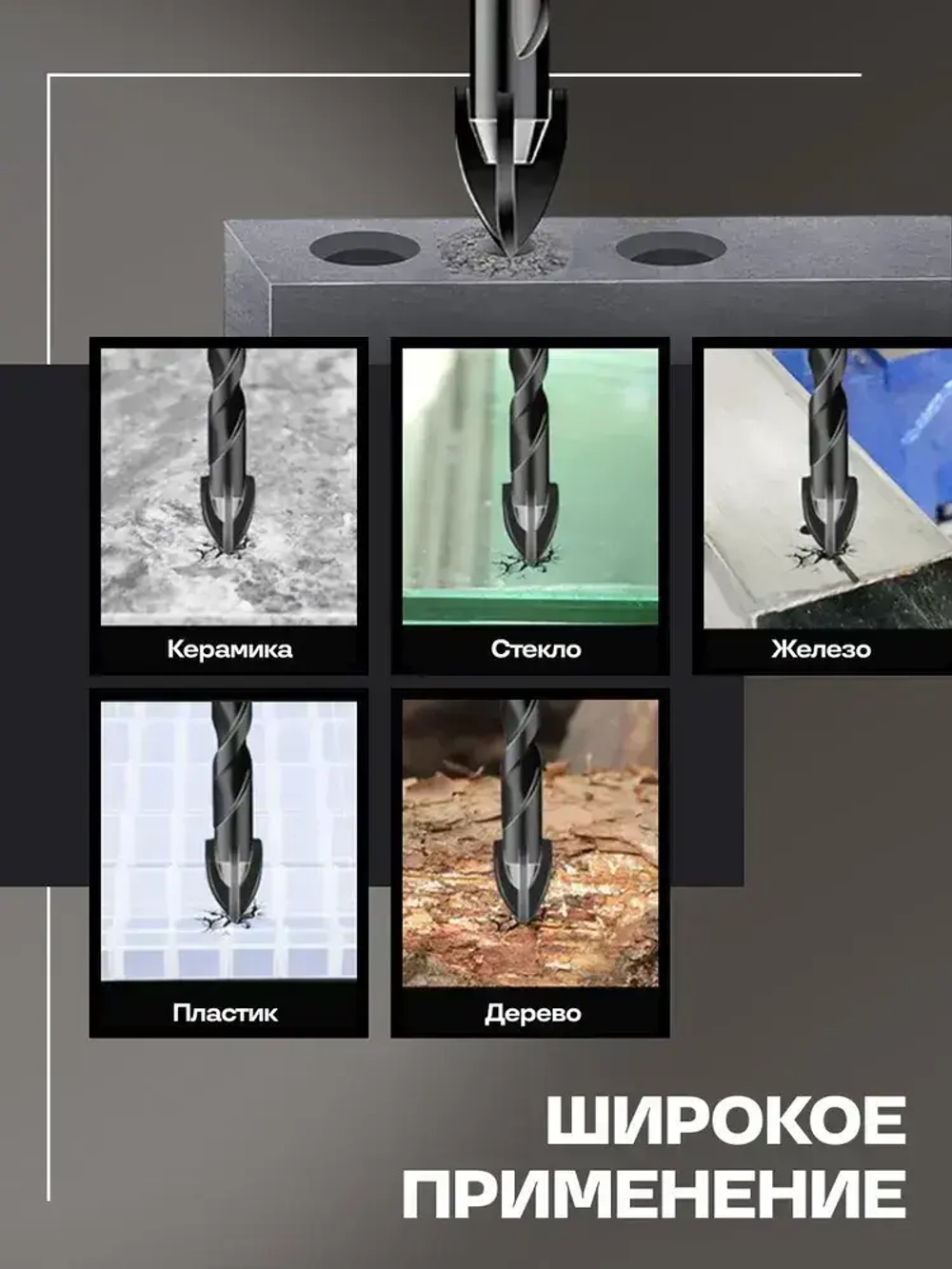 Набор направляемых сверл по стеклу, керамике и кафелю копьевидные 6, 8, 10, 12 мм с шестигранным хвостовиком (4 предмета)