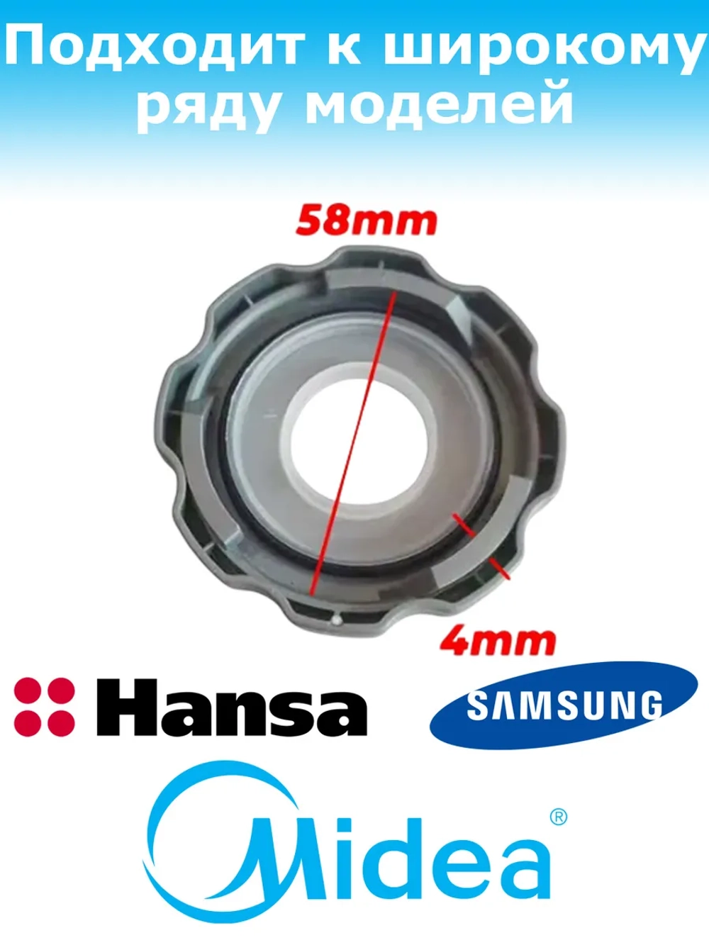 Крышка бачка для соли для посудомоечной машины Midea 12176000010640 (1032529, 12176000010638, 413642, 49037191, 512754, 556822, 67300280016, 673002800168, 710289, 9173006032, DD81-02918A)