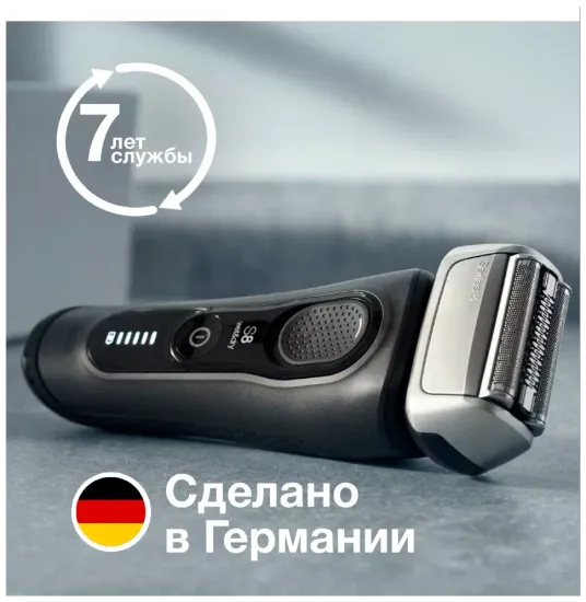 Электробритва Braun 8410S Series 8, черный
