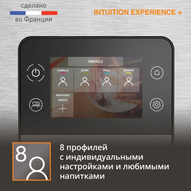 Автоматическая кофемашина KRUPS Intuition Experience + EA877D10
