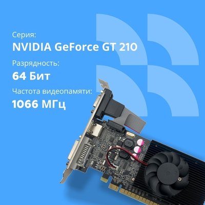Видеокарта CBR G210 1Gb GDDR5, 64bit, 589Mhz, 1*HDMI + 1*DVI + 1*VGA, 31W, Ret [VGA-STX210-1G-RTL]