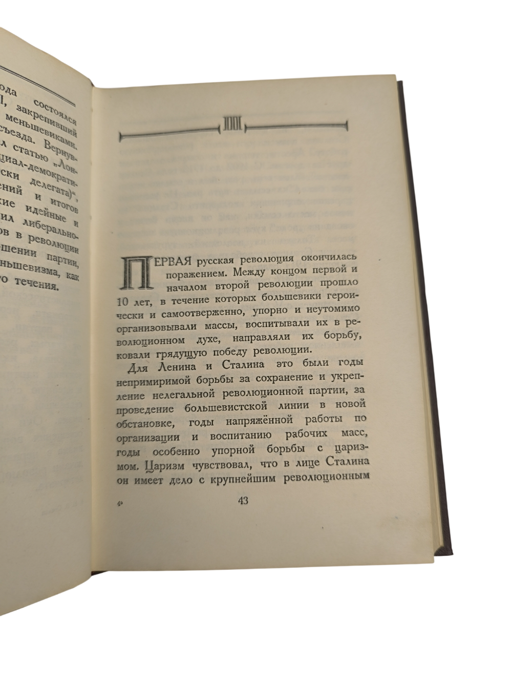 Книга "И. В. Сталин. Краткая биография" - 1949
