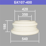 БК107-400 база колонны (s420 d350 D540 h180мм), шт