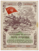 Облигация 100 рублей 1944 год. 3-ий государственный военный заем. Серия 059486. VF