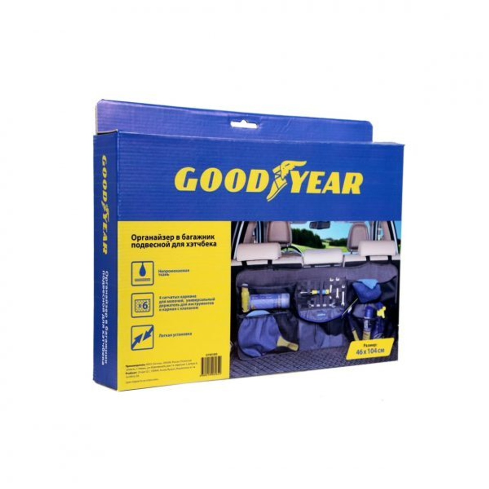 Органайзер в багажник для хэтчбека Goodyear