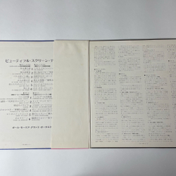 Винтажная виниловая пластинка LP Поль Мориа Paul Mauriat Beautiful Screen (Japan 1971) (Obi)