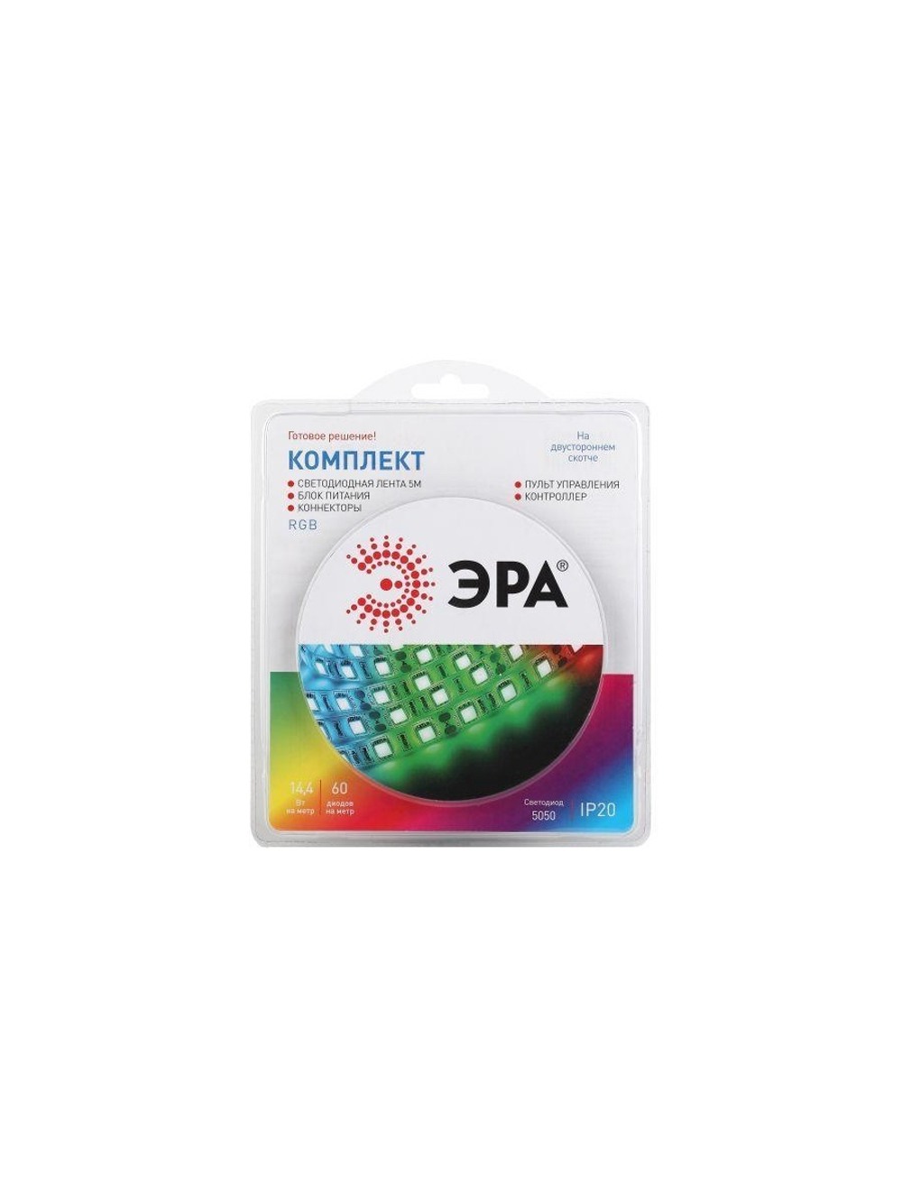 Комплект светодиодной ленты 5050kit-14.4-60-12-IP20-RGB разноцвет. 12В (в комплекте: LED лента на двустороннем скотче; источник питания; контроллер; пульт управления; коннекторы) (уп.5м) Эра Б0043067