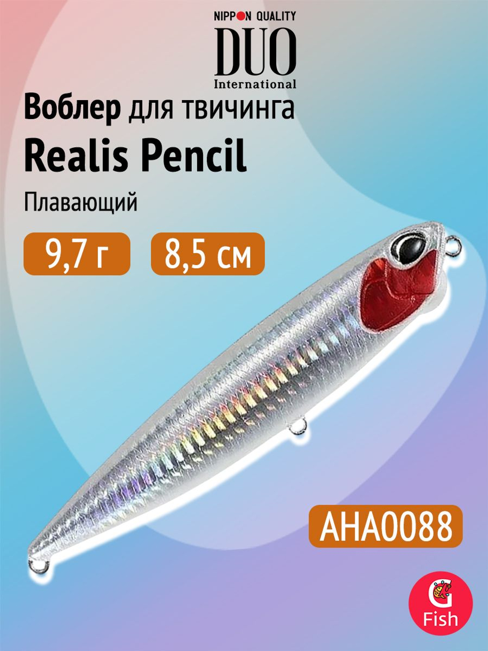 Воблер DUO Realis Pencil 100 F SW, GHN0157 Waka Mullet, 100 мм, 14,3 г, плавающий, волкер