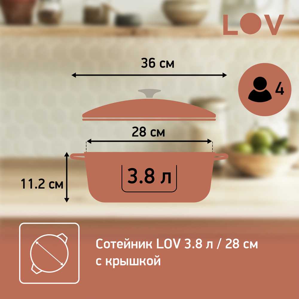 Сотейник с крышкой Tefal LOV 28 cм E2607204