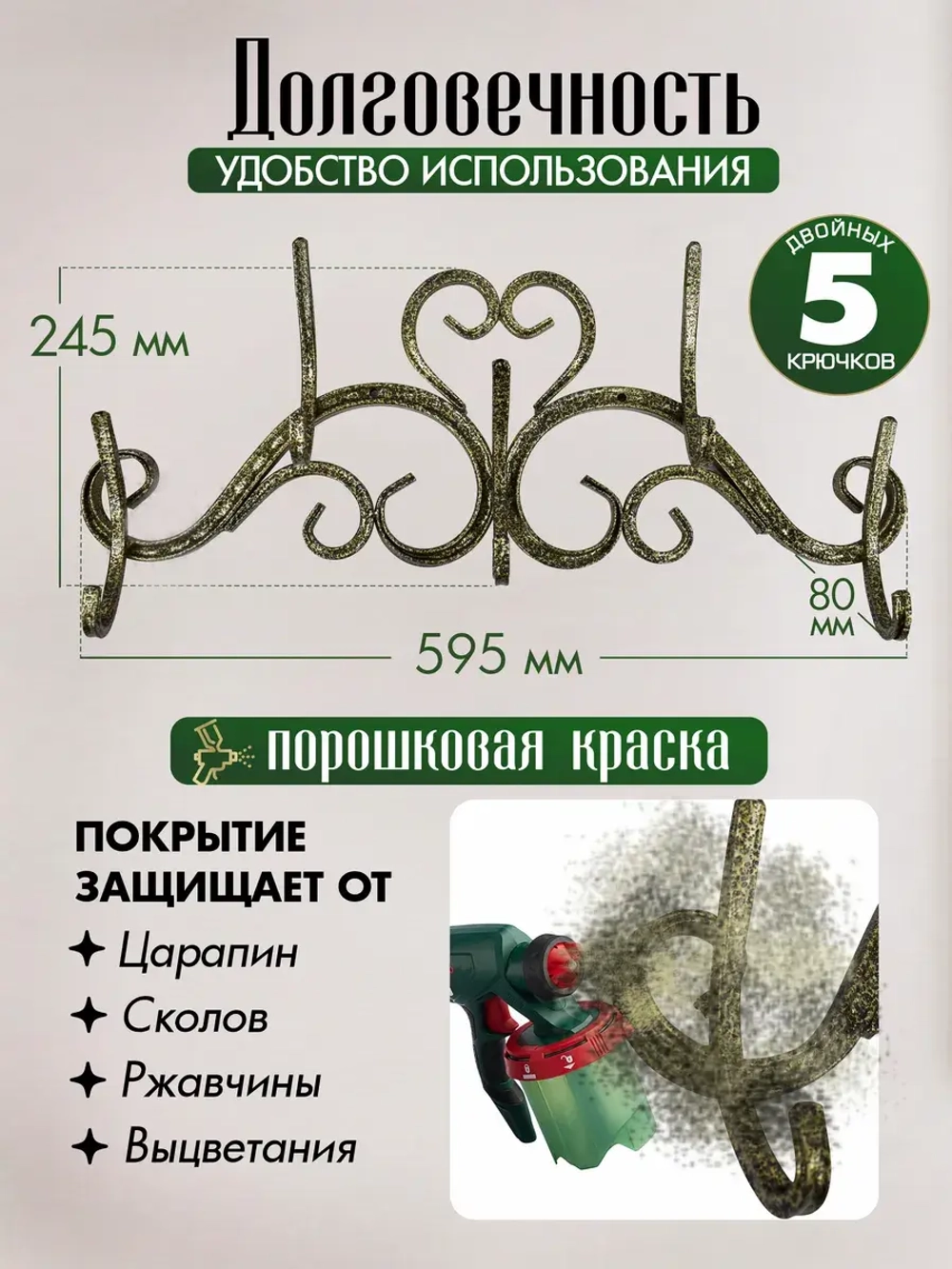 Вешалка настенная Декор-17