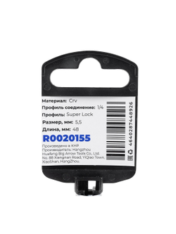 Головка 1/4" Super Lock 5.5 мм L=48 мм удлиненная, на холдере Arnezi R0020155