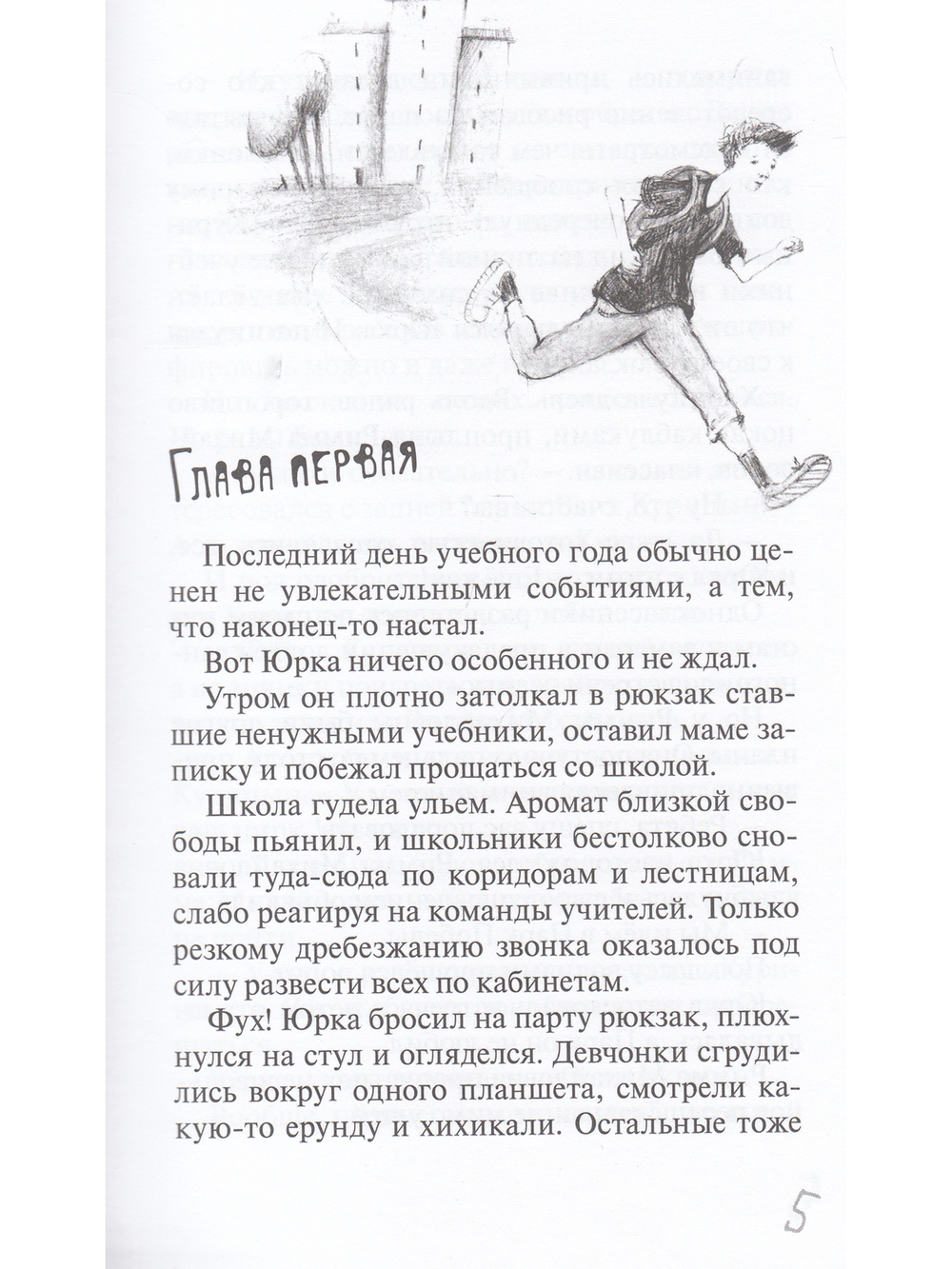 Станция узловая
