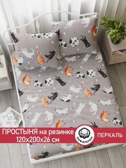 Простынь на резинке перкаль Сказка "Kitties" 120x200 см