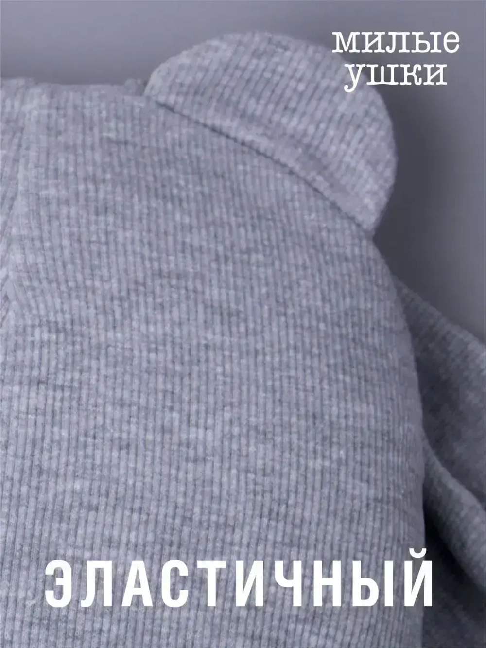 Шапка с ушками для малышей и снуд осенние