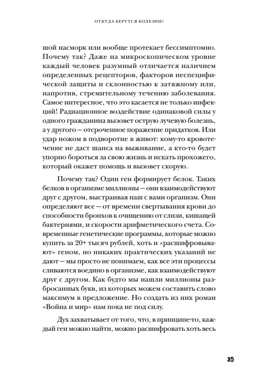 Здоровый малыш. Самые частые детские болезни: симптомы и синдромы