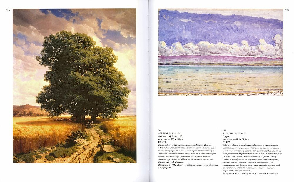 Эрмитаж. Серия Великие музеи мира