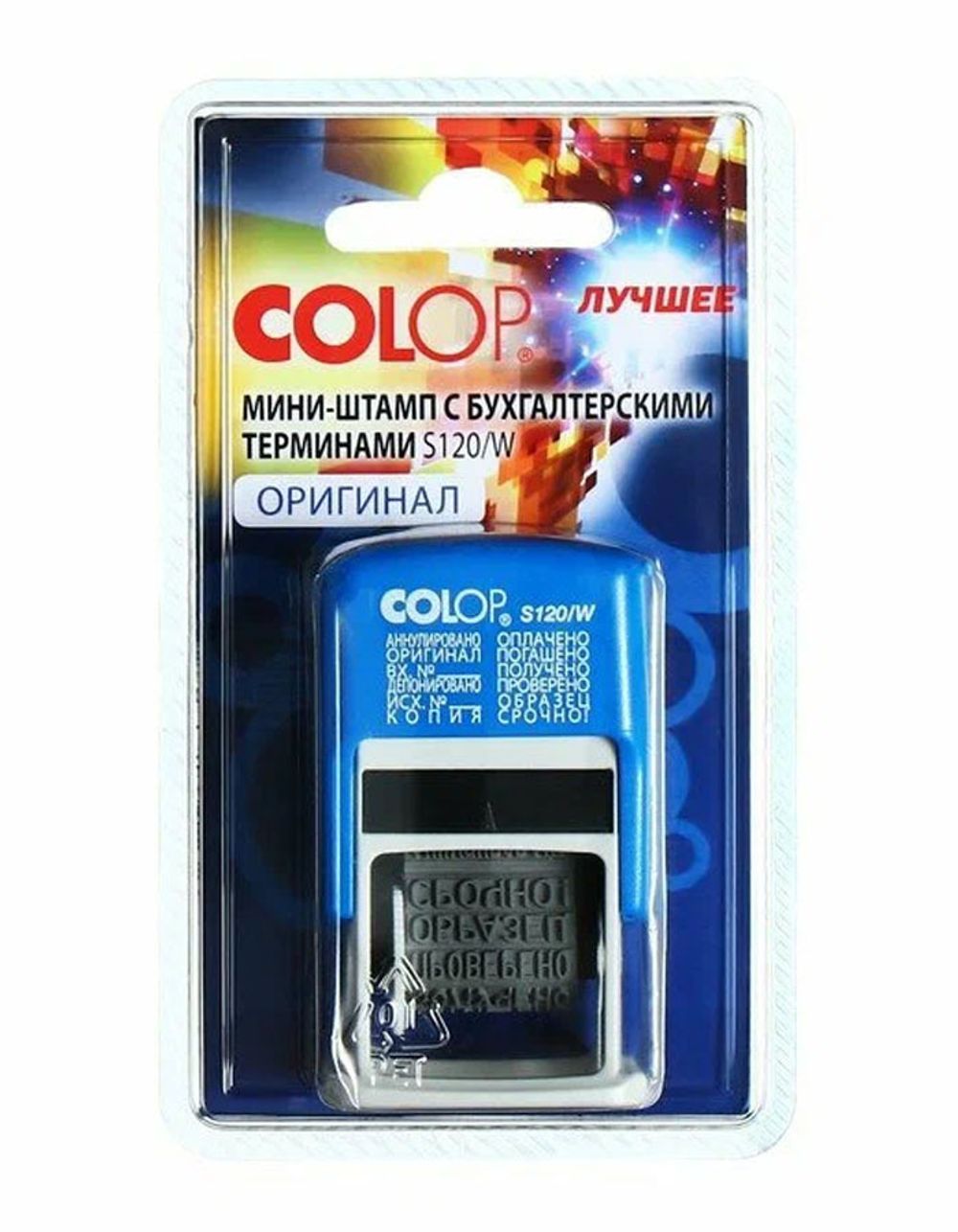 Штамп автоматический Colop Printer S 120/W, 12 русских бухгалтерских терминов