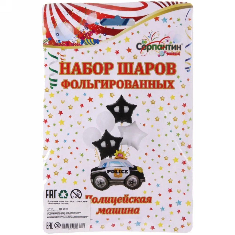Воздушные шары 6 шт, 45см,12»/24см, 64см «Полицейская машина»