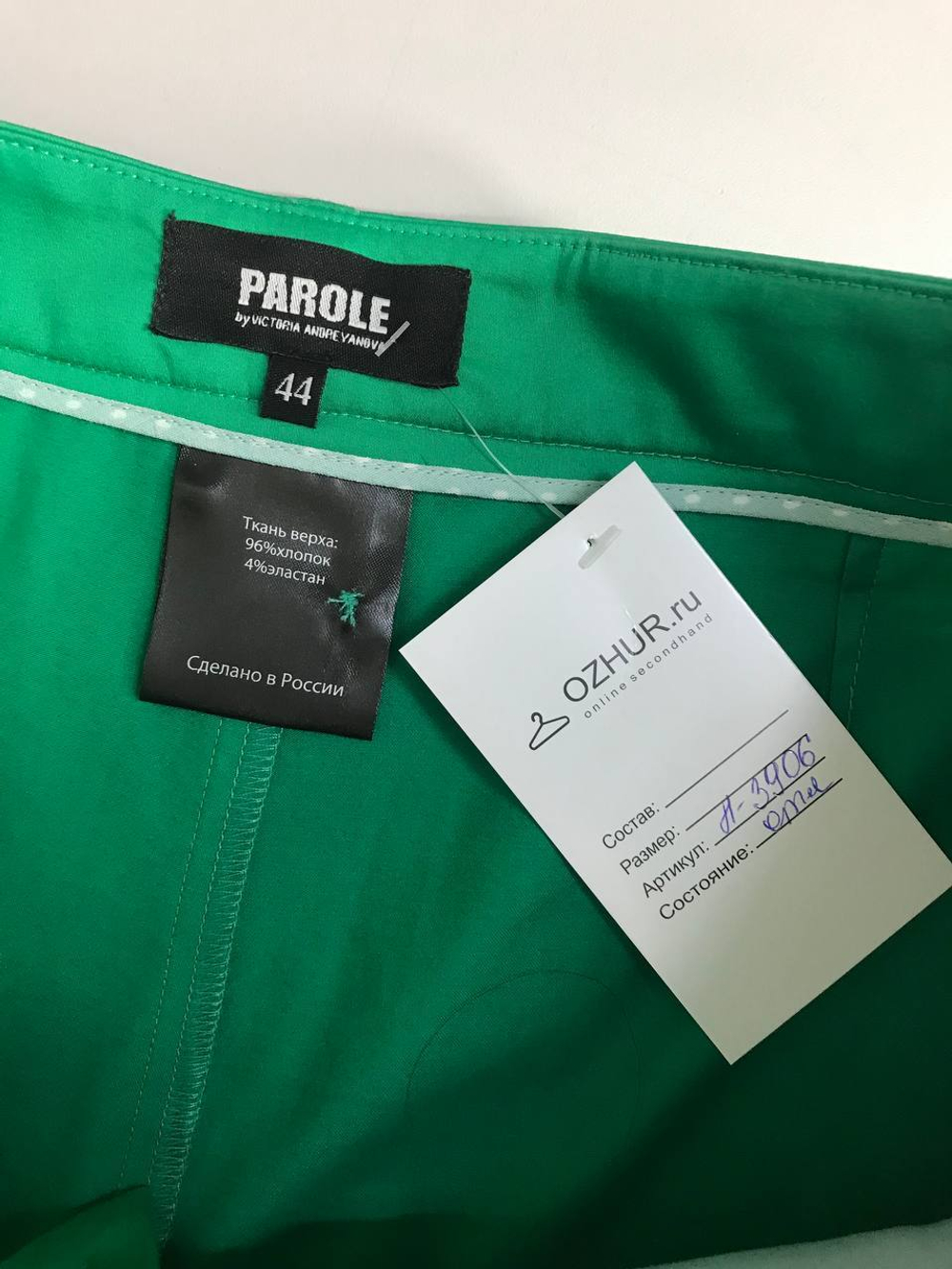 Брюки Parole красивого оттенка,визуально 44 размер