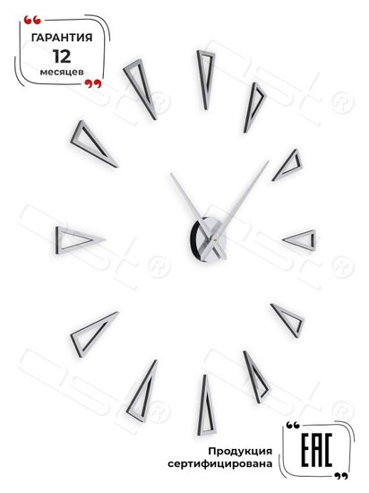 Настенные 3D часы Fit