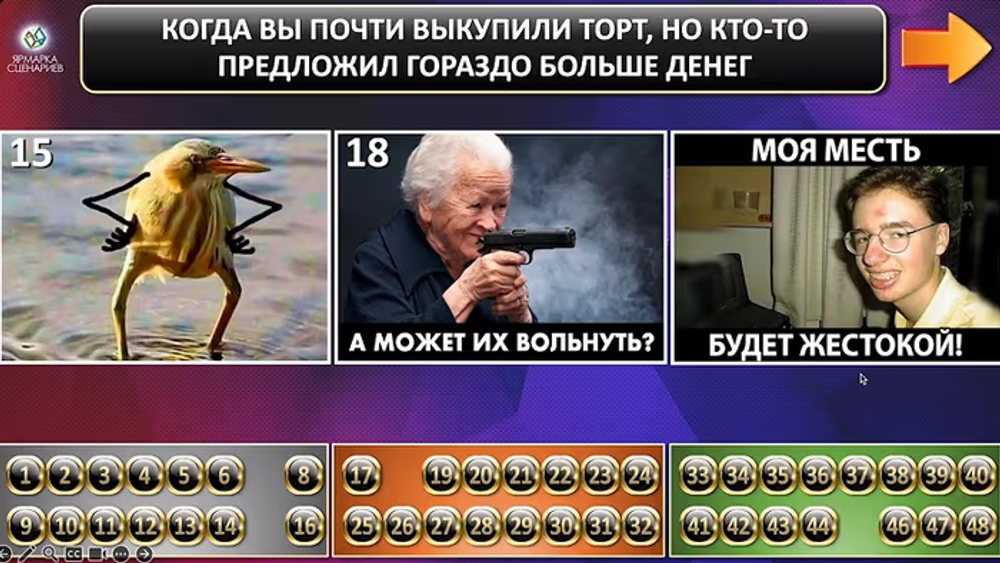 Битва Мемов 2.0