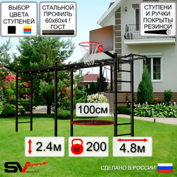 Уличная шведская стенка Sv Sport рукоход х 2 У52111.1К (Турник/Гнездо 100см/Щит баскет/Кронш бокс)