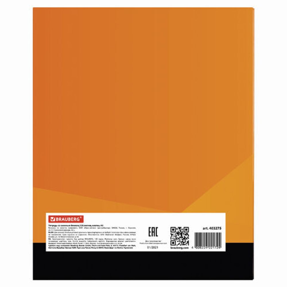 Тетрадь на кольцах А5 (175х215 мм), 120 л., картонная обложка, клетка, глянцевая ламинация, BRAUBERG, "Моноколор", 403275