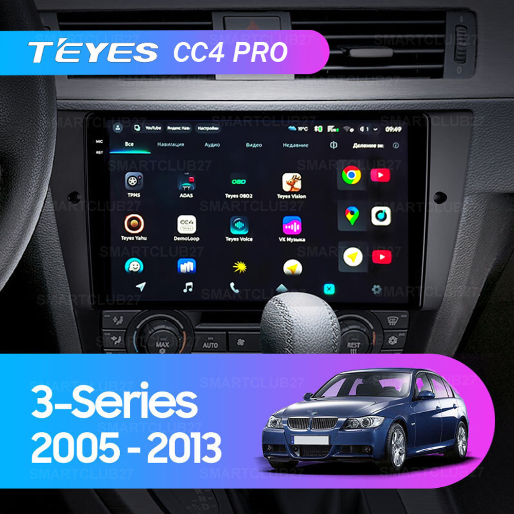 Teyes CC4 Pro 9" для BMW 3-Series E90 2005-2013