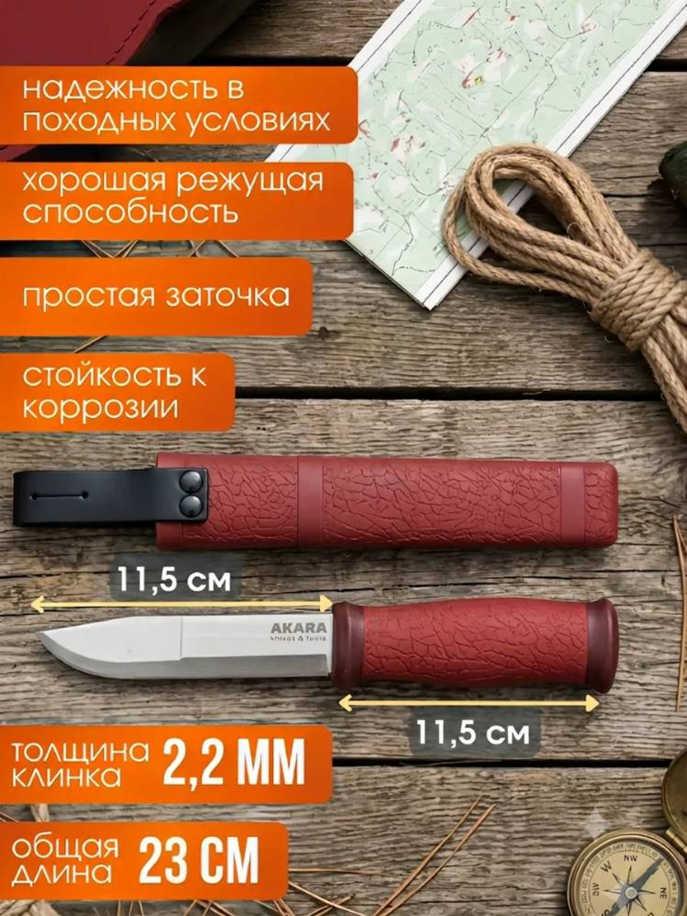 Нож филейный Akara Stainless Steel Vulkan ручка вишня 24 см, сталь 3Cr13