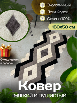 Меховой Коврик прикроватный накидка на кресло из овчины