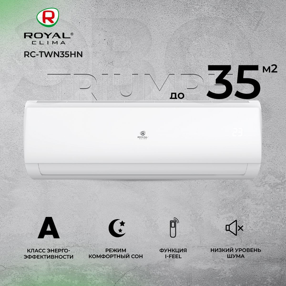 Сплит-система Royal Clima TRIUMPH RC-TWN35HN, для помещения до 35 кв.м.