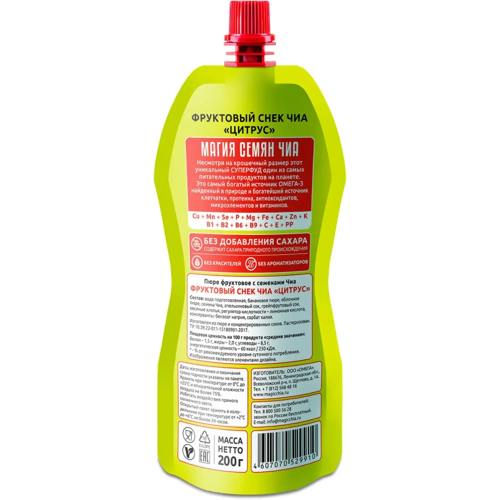 Фруктовый снек Чиа Цитрус МАГИЯ ЧИА, 200 г, упаковка сзади