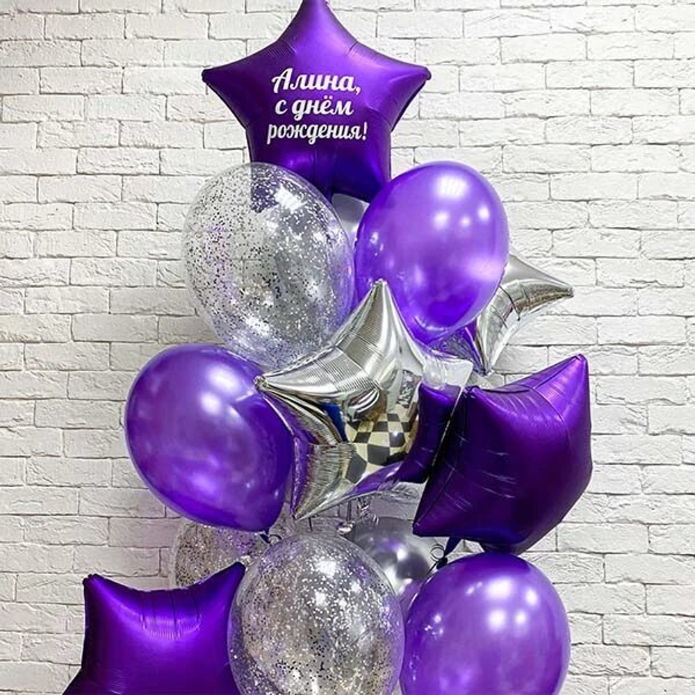 Сет из воздушных шаров "Фиолетовый" с конфетти