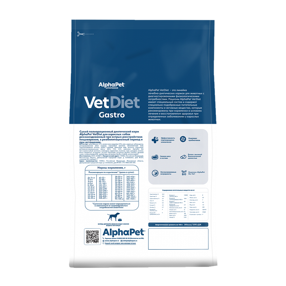 Сухой диетический корм AlphaPet VetDiet GASTRO для взрослых собак при острых расстройствах пищеварения, в реабилитационный период и при истощении
