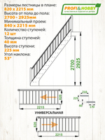 Лестница на второй этаж ЛС-10у
