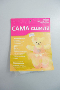 Набор для творчества Сама сшила, новый