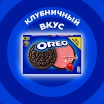 Печенье с клубничной начинкой Oreo 228г