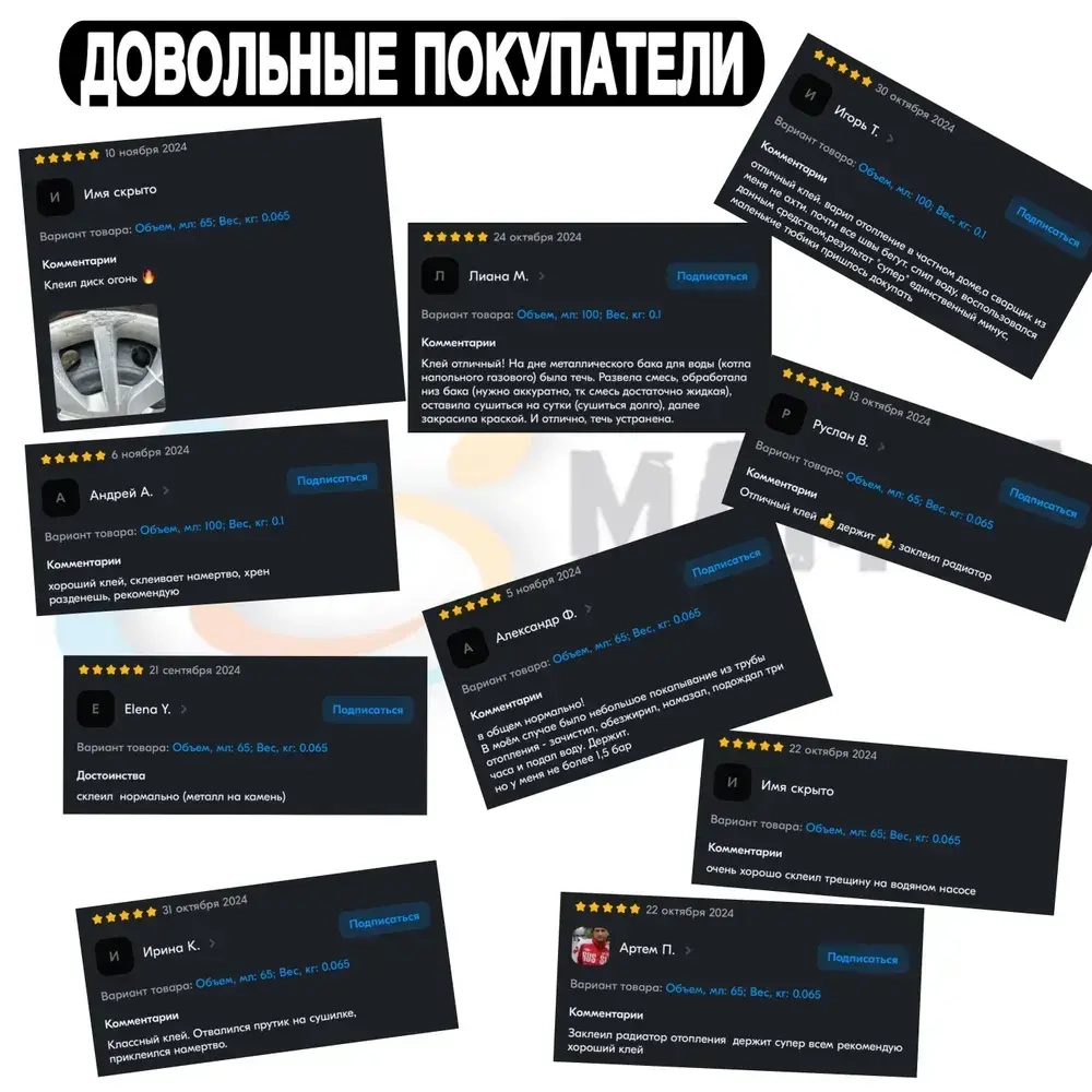 Клей эпоксидный двухкомонентный для металла, холодная сварка, жидкая сварка 50 грамм / МАМБАмаг