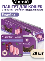Влажный корм для кошек с чувствительным пищеварением, 28 шт.
