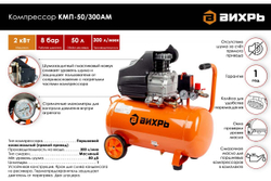 Компрессор масляный КМП-50/300АМ Вихрь 74/3/12