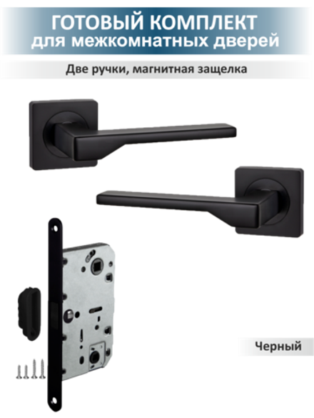 Ручка межкомнатная с магнитной защелкой Level
