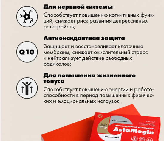 Астамегин