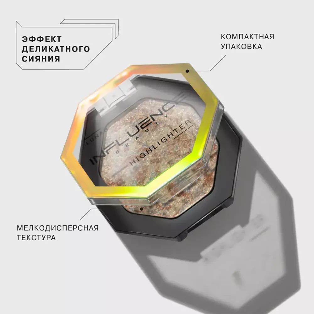 Хайлайтер для лица Influence Beauty Lunar Highlighter - Lunar 01